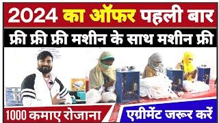 एक मशीन के साथ मशीन फ्री|Long Cotton Wicks Making Machine|Round Cotton Machine|Sanjay Gupta Business