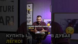 Мой блог про Дубай и недвижимость, подпишись ️