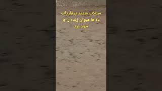 ۱۶ مهٔ ۲۰۲۴