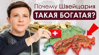 СЕКРЕТ богатства Швейцарии и других городов по ФЭНШУЙ