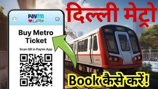 Delhi Metro QR Code Ticket Paytm | Delhi Metro QR Ticket | How to Book Metro Ticket online