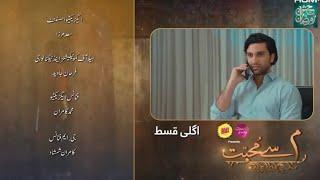 Meem Se Mohabbat - Episode 26 Teaser full Review - 12 March 2025