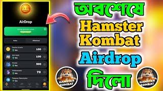 Hamster Kombat থেকে কিভাবে টাকা তুলবো | Hamster Kombat Withdrawal | Hamster Kombat New Update