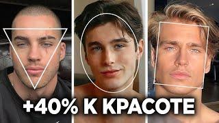 КАК ВЫБРАТЬ ПРИЧЕСКУ ПО ФОРМЕ ЛИЦА ПАРНЮ (+40% к красоте)