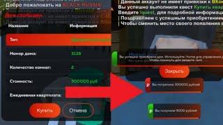 СЛОВИЛ ДОМ В БУСАЕВО ЗА 300К | ЛОВЛЯ ДОМОВ С iOS 