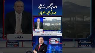 Kaladam tanzemon ke pechay Bharati khufiya agencies  | SAMAA TV