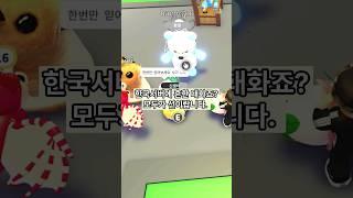[사기치세요] 입양하세요 사기, 사기 상황극? 예행연습인가?    #입양하세요사기