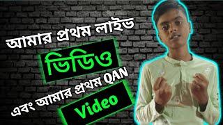 My First Live And QAN Video