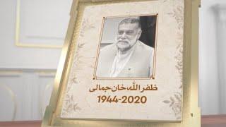 Mir Zafarullah Khan Jamali - Former Prime Minister - #SAMAATV - 2 Dec 2021