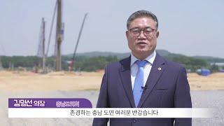 알기 쉬운 조례 이야기 『충청남도 국내기업 투자유치 촉진 조례』