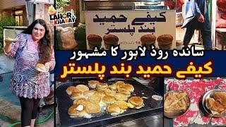 Sandha Road Lahore famous 75 Years Old Cafe hameed Bun Plaster I Lahori Khabay I Chef Wajeeha Tariq