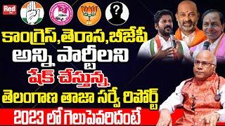 Telangana Election Survey Report 2023 By CL Venkat Rao | Revanth Reddy | Bandi Sanjay | KCR | Red TV