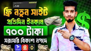 টাকা ইনকাম করার সহজ উপায়। Master the Art of Online Earning | Online Income Opportunities 2024