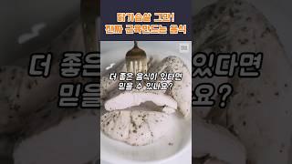 닭가슴살 그만, 진짜 근육만드는 음식 3가지  #근육 #헬스 #운동 #단백질 #근육음식