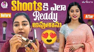 Shoots కి ఎలా Ready అవుతాను || Cool By Neel || Neelima Vlogs || Strikers