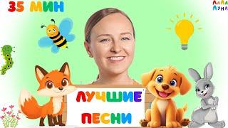 МЕГА Сборник - Песенки про Цвета, Животных, Счет, Времена Года и Многое Другое #детям