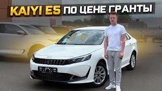 KAIYI E5 по цене Гранты / Продали JAECOO J7 и LADA NIVA TRAVEL