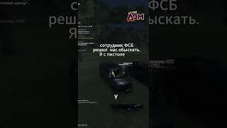 Меня наказало ФСБ в ГТА 5 МОЙ ДОМ