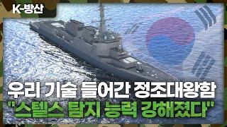 [K방산] 8천200톤급 이지스구축함 1번함 정조대왕함 해군 인도..550여개 시험 평가 통과