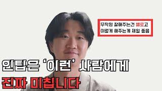 intp의 마음을 움직이는 방법