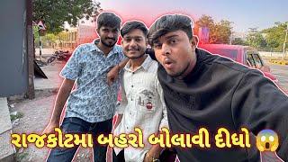 રાજકોટમા બહરો બોલાવી દીધો ||#sk #jamnagar #vlog #viralvideo