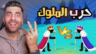 المراحل الاسبوعية : حرب العصيان | Stick War Legacy