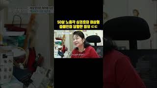 레슬링 영웅 심권호의 이상형에 중매인이 당황한 충격적 이유 ㄷㄷ