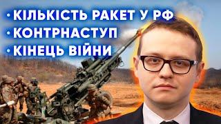 Скільки у росії залишилось ракет? Інтерв’ю військового експерта Миколи Бєлєскова