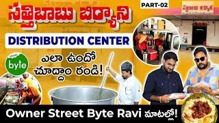 Satti Babu Biryani Distribution Center - వీళ్ళ సక్సెస్ కి ఇదే కారణం అంట! | Street Byte Ravi | Part 2