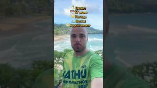 Пхукет Погода Сейчас (17 Июня)