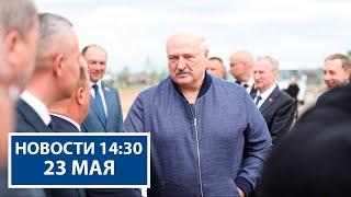 Жёсткое требование Лукашенко | Пошлины Евросоюза | Военная выставка в Минске | Новости РТР-Беларусь