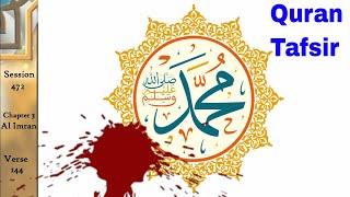 Prophet Muhammad is Dead!  Quran Tafsir Al Imran Aya 144