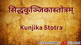 Kunjika Stotra | Siddha Kunjika Stotram | Devi Stuti | सिद्धकुञ्जिकास्तोत्रम् | NakshatraPedia