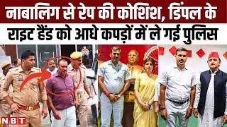 Kannauj में SP नेता Nawab Singh Yadav को उठा ले गई Police, नाबालिग ने लगाए दुष्कर्म की कोशिश के आरोप