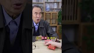 老中医教你如何把脉