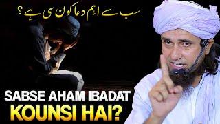 Sabse Aham Ibadat Kounsi Hai ? | Mufti Tariq Masood