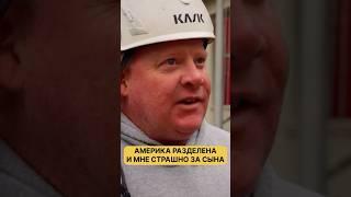Американец честно о самом большом минусе США. #америкаизнутри #сша