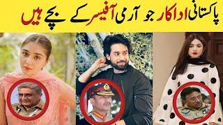 Pakistani Actors Who Are Children Of Army Chief | Actors Army Background |  Bilal Abbas Yumna Douref