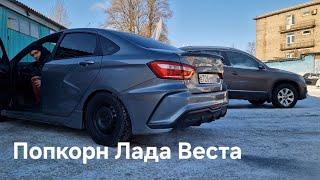 Двухрежимная прошивка Лада Веста с попкорном (отстрелы) и поднятие напряжения