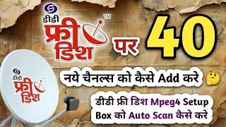 DD Free Dish पर 40 नये चैनल्स को कैसे Add करे  | डीडी फ्री डिश Mpeg4 Setup Box Auto scan कैसे करे