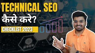 Technical SEO Checklist | Technical SEO Kya Hai! | Technical SEO Kaise Kare in Hindi (2025)