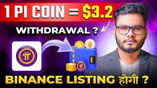 Pi Coin Latest News Listing on Binance | 1 Pi Coin Price = $3.2? | Pi Network