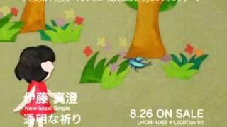TVアニメ『うみものがたり』ED 伊藤真澄「透明な祈り」 PV