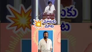 #Pawankalyan warning #Mohanbabu | Pawan kalyan strong counter to #YCP | #ManchuVishnu | #Funnymemes