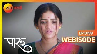 पारू काय विचार करत आहे - Paaru Marathi | Ep  199 | Webisode 03 | Sep, 7 2024  | Zee Marathi