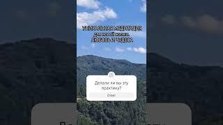 УНИКАЛЬНАЯ МЕДИТАЦИЯ для новой жизни #оксанахэйл