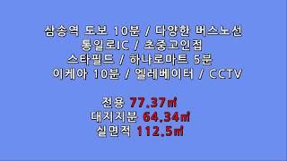 지축동 위치좋고 가장 넓은집 "M-클래스"(내집마련파트너 박철호과장)