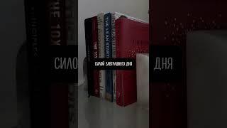#motivation #осознанность #мысли #здесьисейчас #просветление #духовность #самосовершенствование