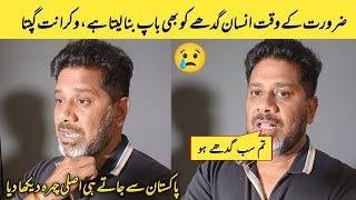 Vikrant Gupta bad comments about Pakistan| Vikrant Gupta | Why i not visit Gaddafi stadium