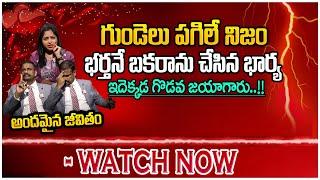 Andamaina Jeevitham New Episode | Best Moral Video | Dr Kalyan Chakravarthy | SumanTV Life Coach
